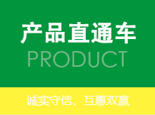 産(chǎn)品分(fēn)類